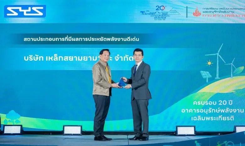 SYS เหล็กดีที่คุณไว้ใจ เหล็กไทยหัวใจกรีน ...