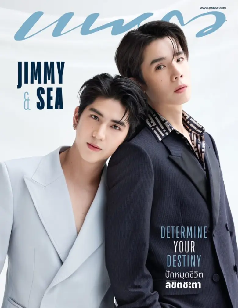 "กลัฟ &amp; โบว์ " และ "จิมมี่ - ซี" ควงกันขึ้นปกนิตยสารแพรว ฉบับส่งท้ายปีธันวาคม 66 เปิดให้พรีออร์เดอร์แล้วถึง 30 พ.ย.