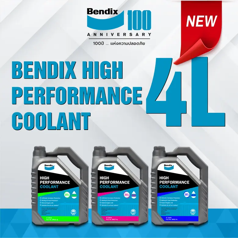 เบ็นดิกซ์ เปิดตัวผลิตภัณฑ์น้ำยาหล่อเย็นคุณภาพสูง ขนาดใหม่ 4 ลิตร ตอบโจทย์คนรักรถ พร้อมคุณสมบัติปกป้องเครื่องยนต์ ลดความร้อน และป้องกันสนิม