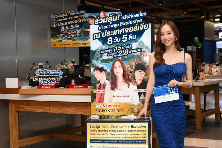 "เต้ย-จรินทร์พร จุนเกียรติ" นางเอกสาวตัวน...