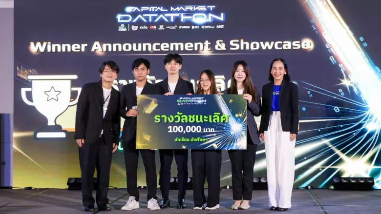 สำนักงานคณะกรรมการกำกับหลักทรัพย์และตลาดห...