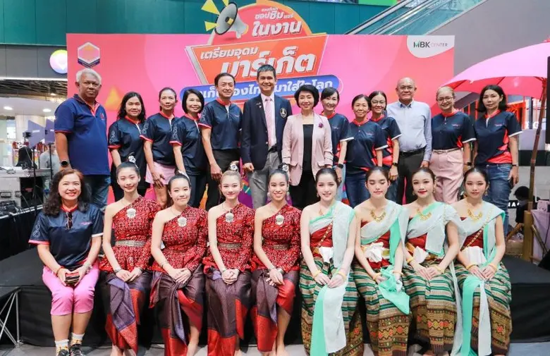 ศูนย์การค้าเอ็ม บี เค เซ็นเตอร์ สนับสนุนพ...