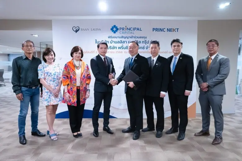 บมจ.พริ้นซิเพิล แคปิตอล (PRINC) ผู้ดำเนิน...