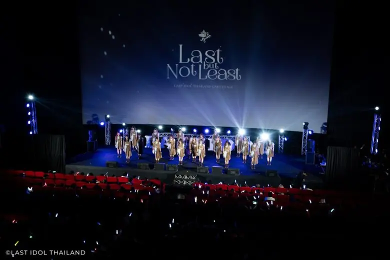 เดินทางกันมาจนถึงวันสุดท้าย ในนาม LAST ID...