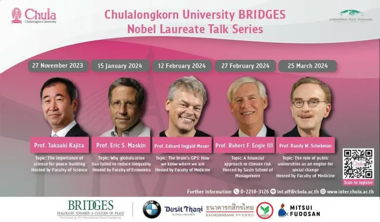 จุฬาลงกรณ์มหาวิทยาลัยและ International Pe...