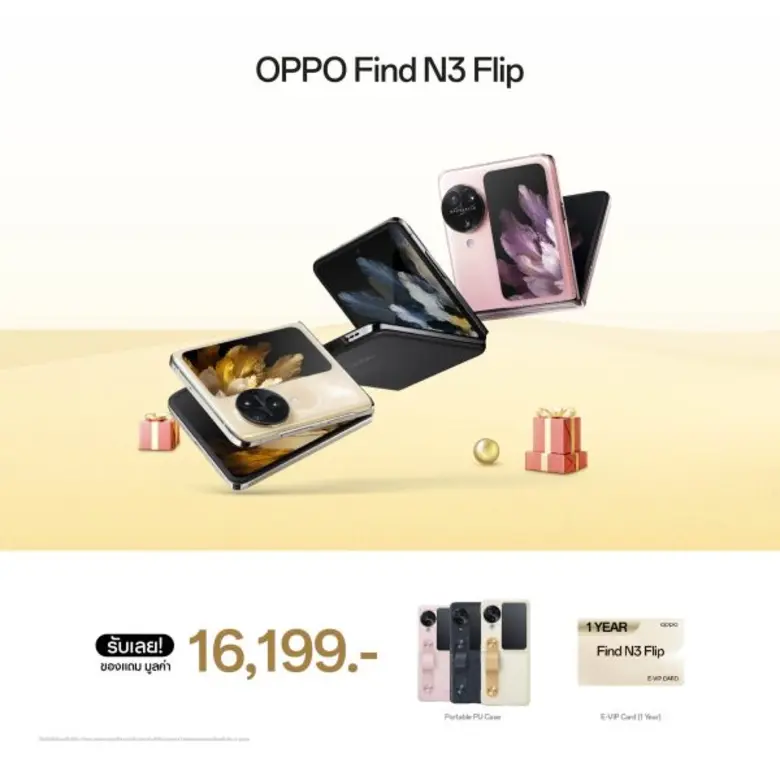 OPPO ส่งท้ายปีเก่า ต้อนรับความสุขแบบจัดเต็ม ผ่านแคมเปญ New Year New Phone