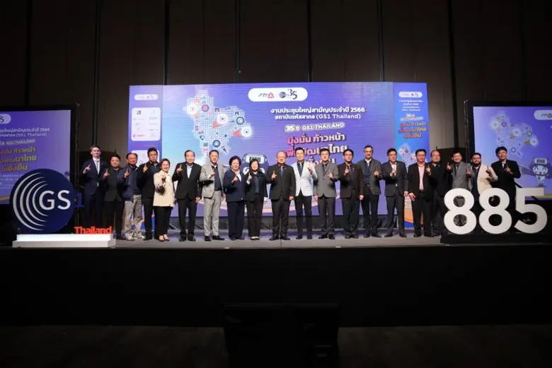 สถาบันรหัสสากล หรือ GS1 Thailand สภาอุตสาหกรรมแห่งป...