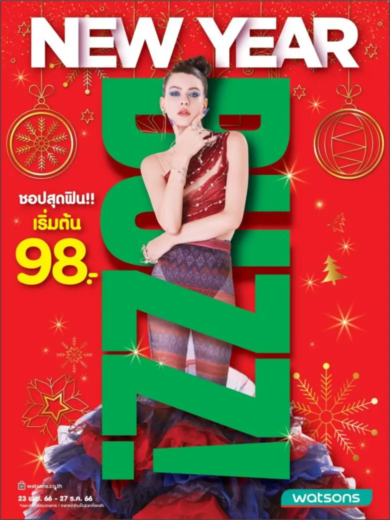 โอกาสในการหาของขวัญให้ตัวเอง หรือคนพิเศษ ...