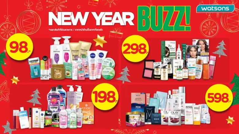 Watsons New Year Buzz ชอปสะบัดส่งท้ายปี! เริ่มต้นที่ 98 บาท!