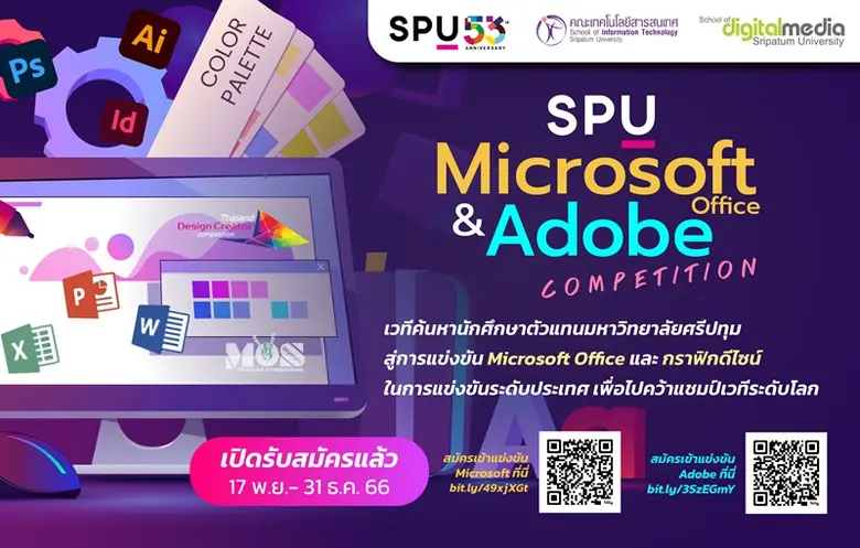 คณะเทคโนโลยีสารสนเทศ ร่วมกับ คณะดิจิทัลมี...