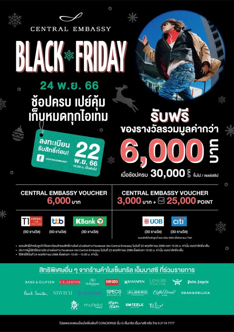 ศูนย์การค้าเซ็นทรัล เอ็มบาสซี ผู้นำด้านแฟชั่นและไลฟ...