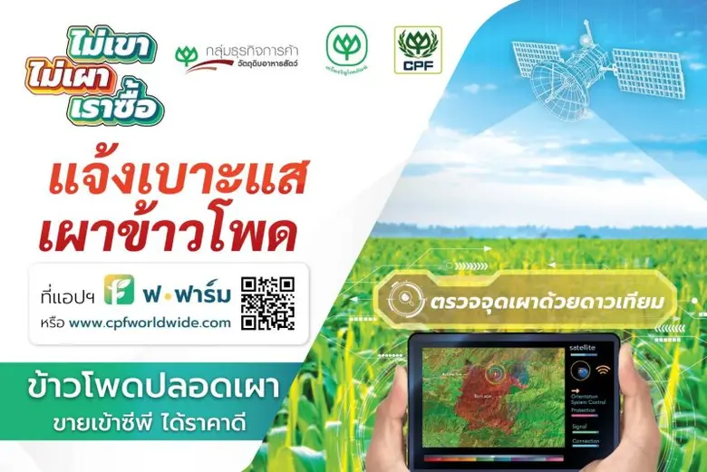 บริษัท กรุงเทพโปรดิ๊วส จำกัด (มหาชน) หรือ...