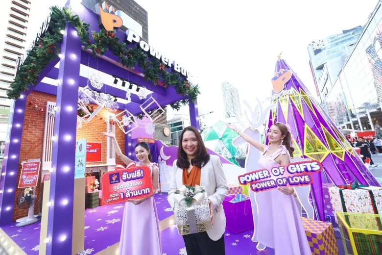 เพาเวอร์บาย ในเครือ เซ็นทรัล รีเทล ร่วมส่...