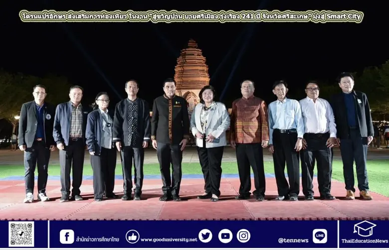 จังหวัดศรีสะเกษจัดงานส่งเสริม การท่องเที่...