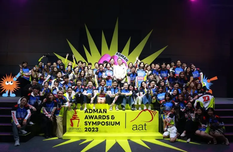 กระหึ่ม สามย่าน มิตรทาวน์ ฮอลล์ สมาคมโฆษณ...