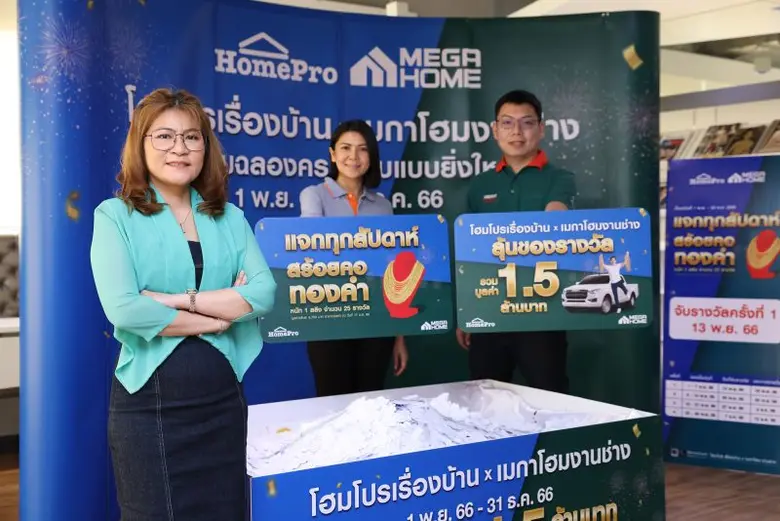 นางสาวพัชริชยา พรหมสุข ผู้จัดการทั่วไป-สา...