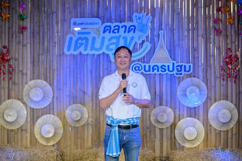 พีทีที สเตชั่น มอบความสุขส่งท้ายปี ผ่านกิจกรรม "ตลาดเติมสุข" หนุนสินค้า "ไทยเด็ด" เติมเต็มผู้ประกอบการท้องถิ่น จังหวัดนครปฐม