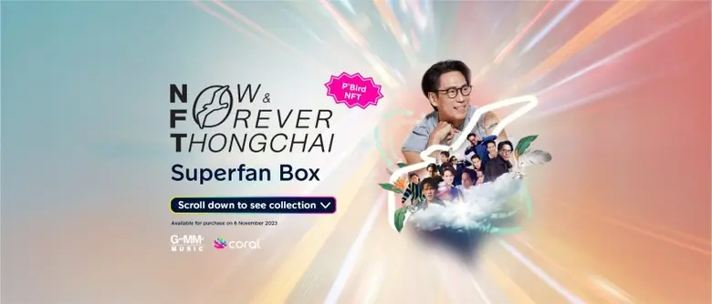 Coral เปิดตัวแอปฯ Coral Collect จับมือกับ GMM Music ส่ง 'NFT Superfan Box Now &amp; Forever Thongchai' และ ของสะสมดิจิทัล MULTIBIRD NFT คอลเลคชัน NFT สุดพิเศษจากคอนเสิร์ตแบบเบิร์ดเบิร์ดโชว์