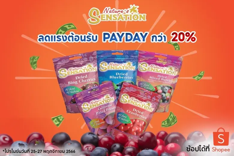 เนเจอร์ เซ็นเซชั่น แบรนด์ผลิตภัณฑ์ธัญพืช ...