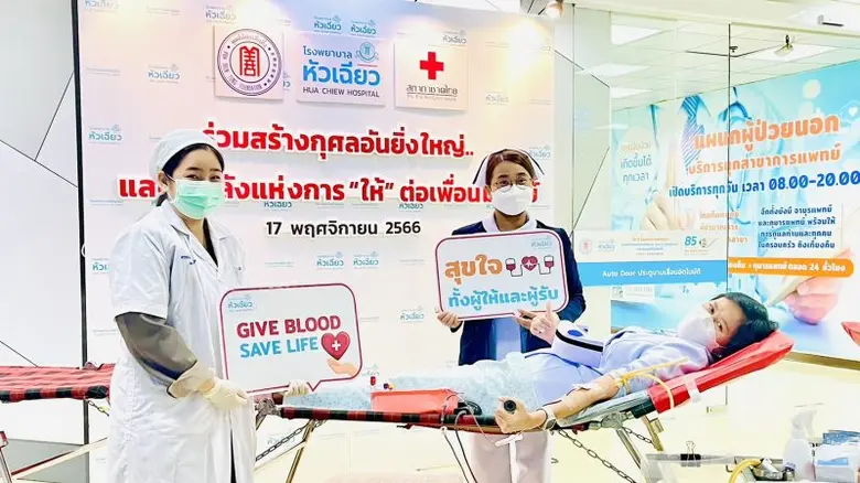 รพ.หัวเฉียว รวมใจสร้างกุศลอันยิ่งใหญ่.. แสดงพลังแห่งการ "ให้" ต่อเพื่อนมนุษย์