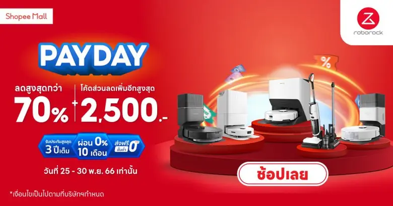 Roborock (โรโบร็อค) แบรนด์หุ่นยนต์ดูดฝุ่น...