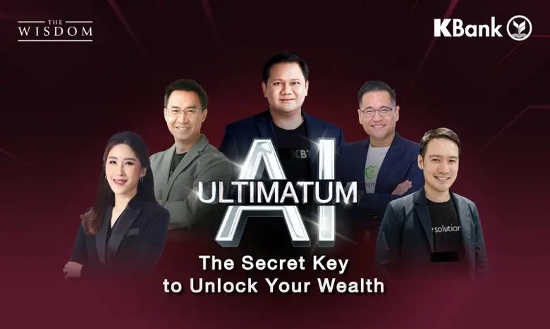 เดอะวิสดอมกสิกรไทย จัดงานสัมมนา THE WISDO...