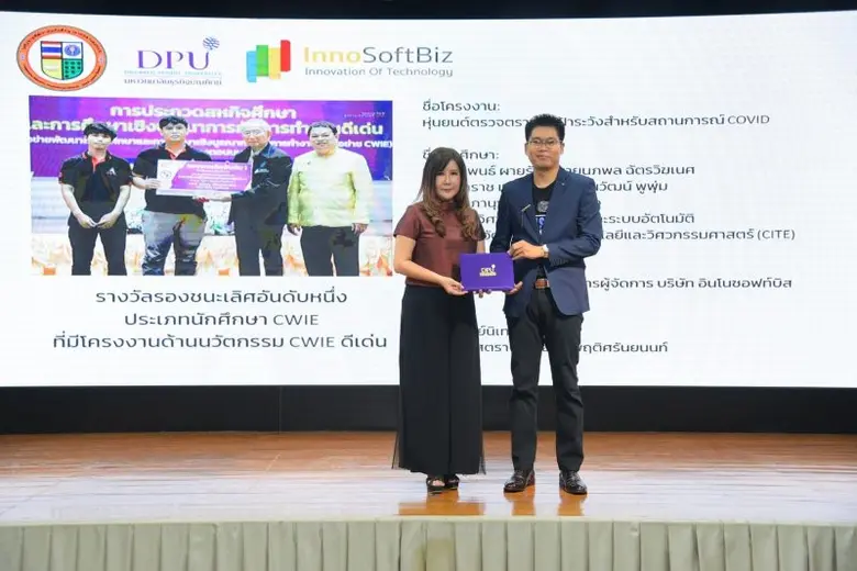 คณบดี CITE DPU เผยเบื้องหลังความสำเร็จ นศ.วิศวะ คว้า 2 รางวัลประกวดโครงงานสหกิจศึกษาดีเด่นระดับชาติประจำปี 2566