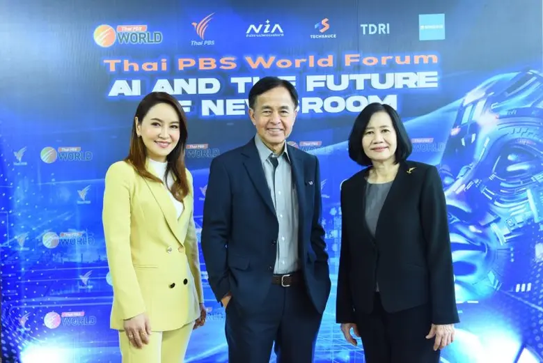 ไทยพีบีเอส จัดงาน Thai PBS World Forum เตรียมพร้อมรับมือความเปลี่ยนแปลงสื่อยุค AI