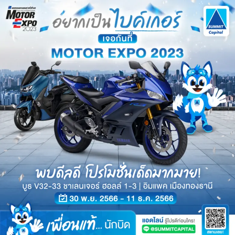 บริษัท ซัมมิท แคปปิตอล ลีสซิ่ง จำกัด ผู้น...