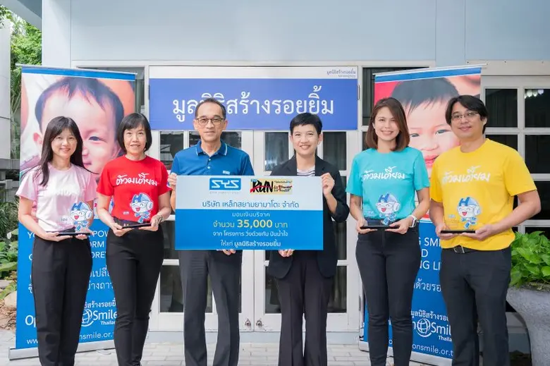 "SYS" หนุนพนักงานสุขภาพดี ชวนเปลี่ยนก้าวเดิน-วิ่ง เป็นเงินบริจาคให้ 3 มูลนิธิ ร่วมสร้างสังคมแห่งการแบ่งปัน กับ กิจกรรม "วิ่งด้วยกันปันน้ำใจ"