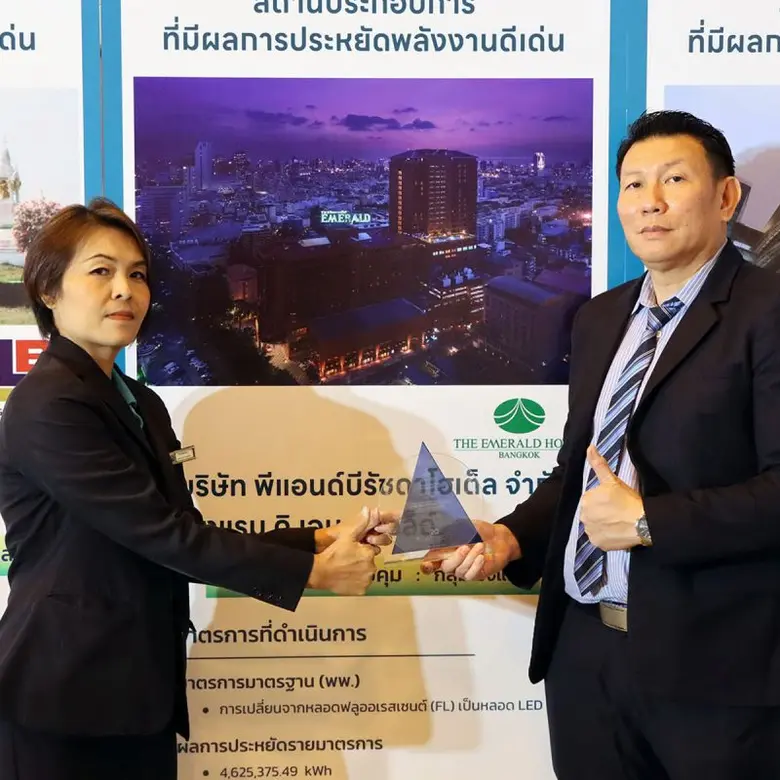 ดิเอมเมอรัลด์รับรางวัลประหยัดพลังงานดีเด่น