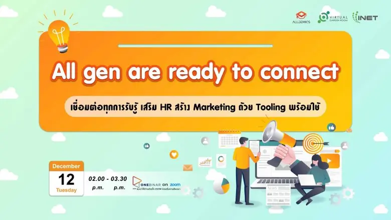 Platform ที่เป็นสื่อกลางด้านการสื่อสารส่ง...