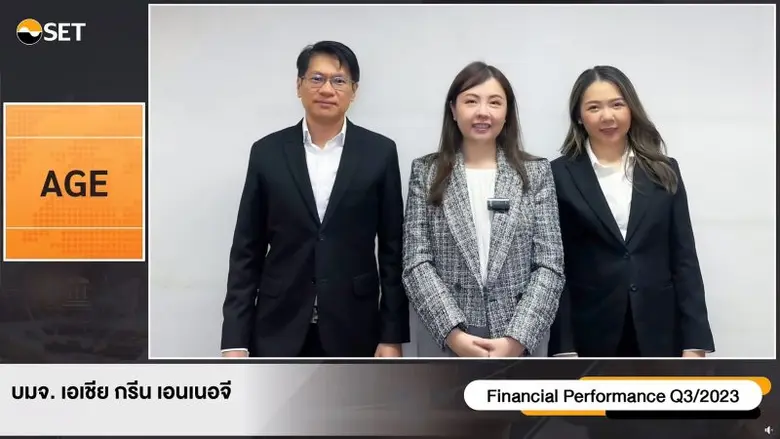 นางสาวปณิตา ควรสถาพร (กลาง) รองกรรมการผู้...