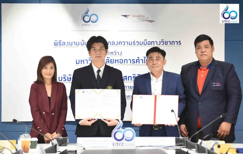 มหาวิทยาลัยหอการค้าไทย โดยคณะวิศวกรรมศาสต...