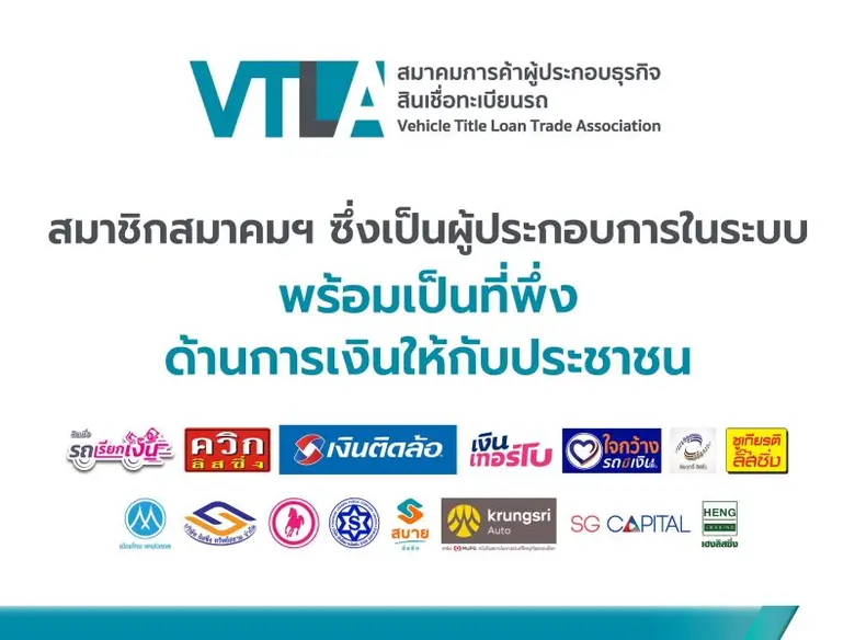 นายสุธัช เรืองสุทธิภาพ นายก สมาคมการค้าผู...