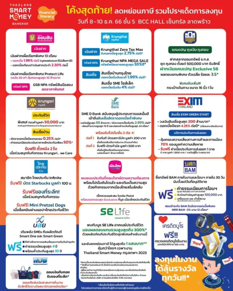 ใกล้สิ้นปีแบบนี้ หลายคนคงกำลังมองหาโอกาสใ...