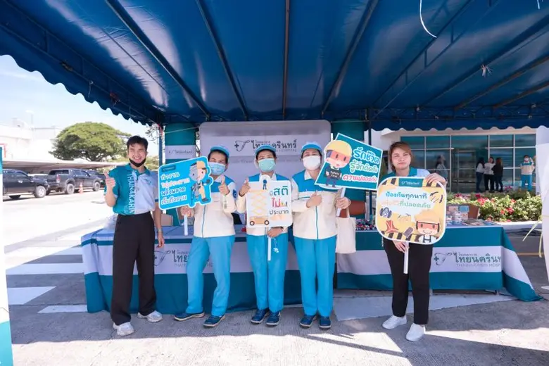 โรงพยาบาลไทยนครินทร์เข้าร่วมกิจกรรมวันแห่...