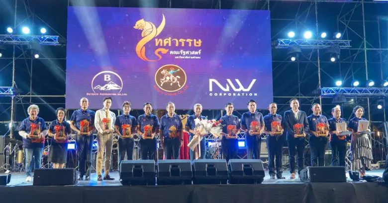 คณะรัฐศาสตร์ ม.รามคำแหง จัดงาน "5 ทศวรรษ สิงห์ทอง คืนถิ่น"