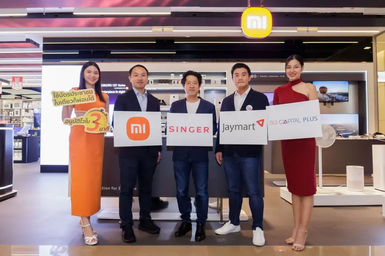 เจมาร์ท ร่วมกับ ซิงเกอร์ และเอสจี แคปปิตอ...