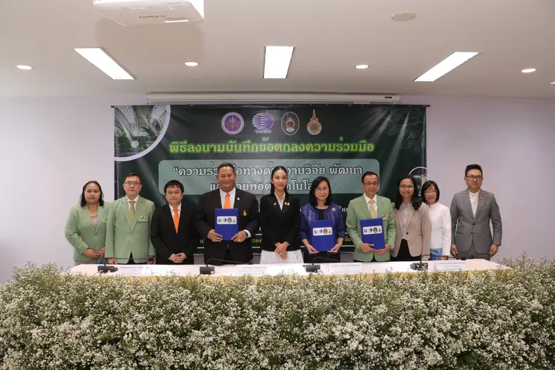 วว. จับมือพันธมิตรนครราชสีมา ขับเคลื่อนงานวิจัย นวัตกรรมการเกษตร/สิ่งแวดล้อม สู่การบริหารจัดการพัฒนาพื้นที่ยั่งยืน