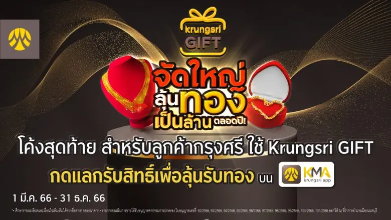 กรุงศรี (ธนาคารกรุงศรีอยุธยา จำกัด (มหาชน...