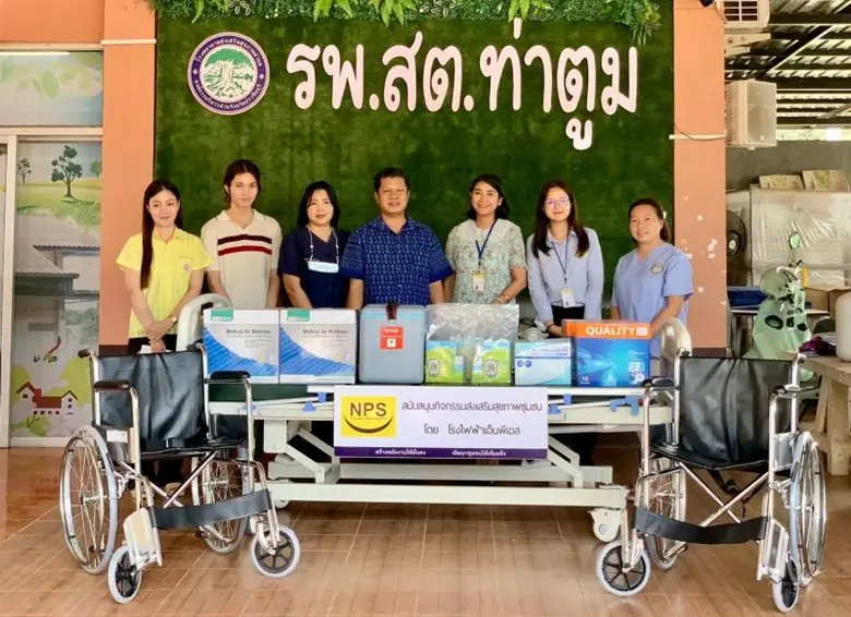 บริษัท เนชั่นแนล เพาเวอร์ ซัพพลาย จำกัด (มหาชน) NPS...