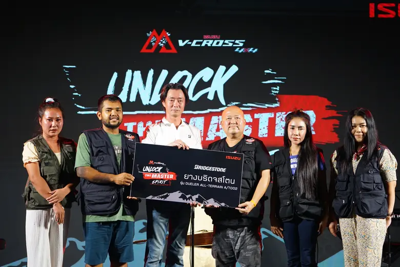 บริดจสโตนร่วมงาน "ISUZU V-CROSS 4x4…UNLOCK THE MASTER SPIRIT" พร้อมสนับสนุนผลิตภัณฑ์ "BRIDGESTONE DUELER ALL-TERRAIN A/T002"