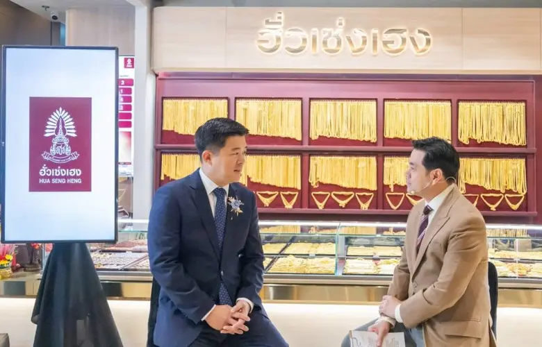 ฮั่วเซ่งเฮง ตอกย้ำความเป็นผู้นำธุรกิจทองค...