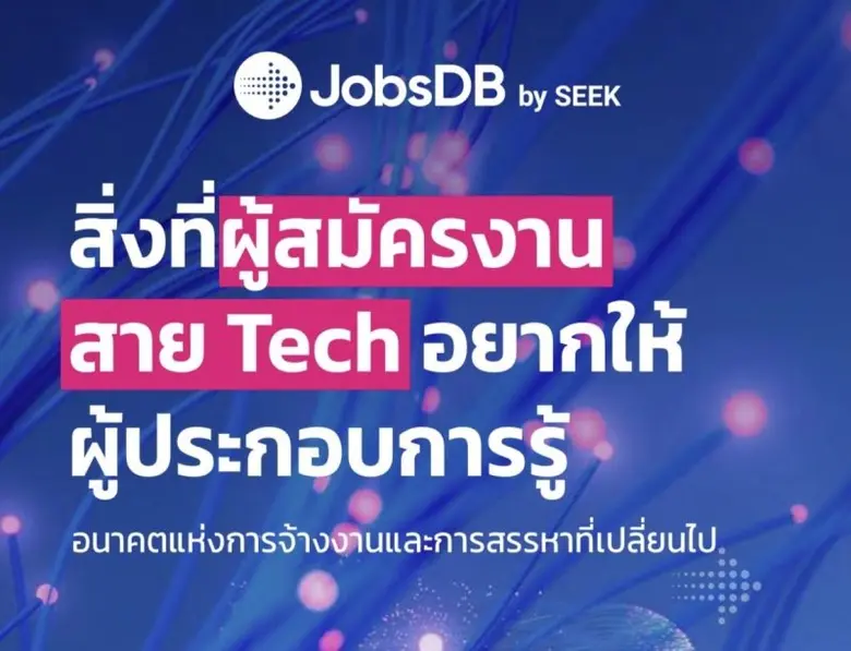 JobsDB by SEEK เผยข้อมูลสำรวจเชิงลึกระดับ...