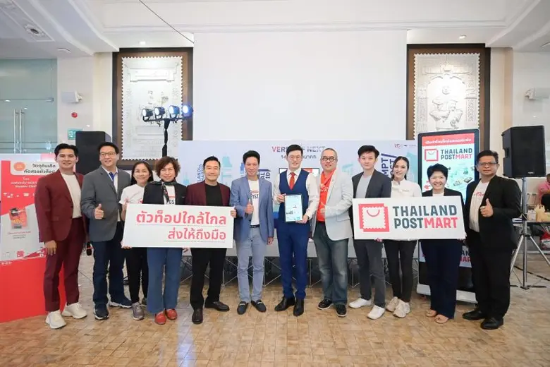 ไปรษณีย์ไทยเผยโฉมใหม่ ThailandPostMart ผล...