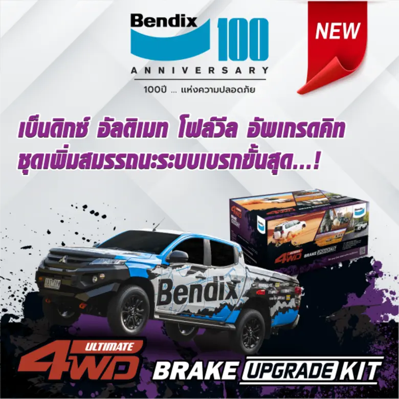 บริษัท เอฟเอ็มพี ดิสทริบิวชั่น จำกัด ผู้ผ...