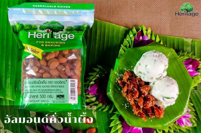 ชวนคุณมาเคี้ยวเพลินไปกับเมนูของว่าง "อัลม...