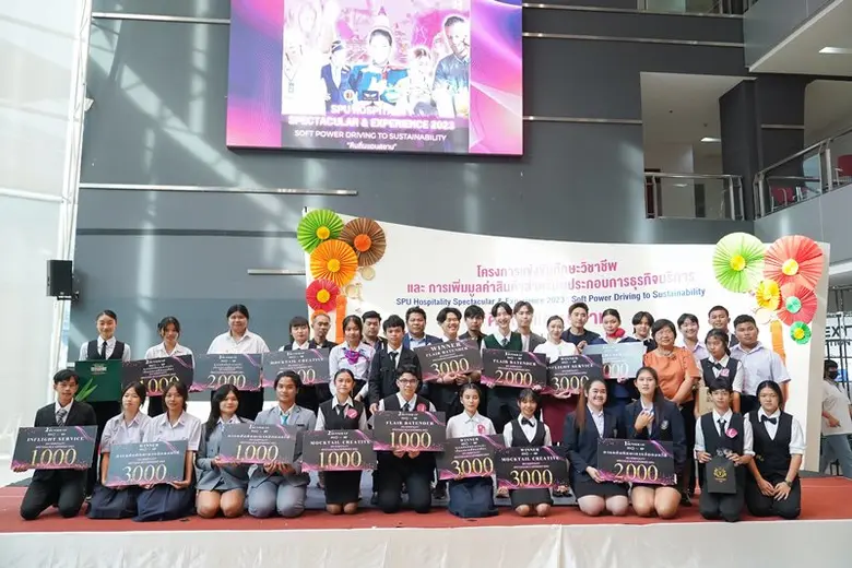 วิทยาลัยการท่องเที่ยวและการบริการ (CoTH) ...