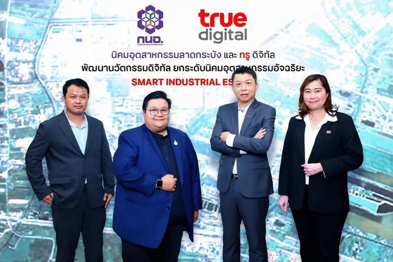 ทรู ดิจิทัล ผนึก นิคมอุตสาหกรรมลาดกระบัง ...